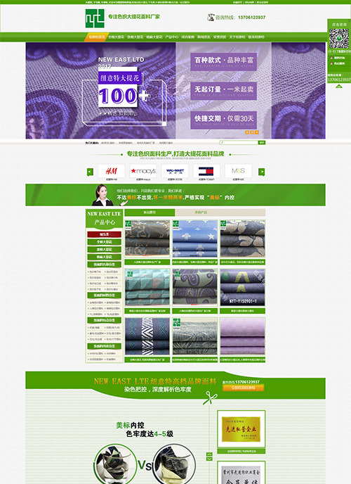 常州市纽意特纺织品有限公司营销型网站建站及优化案例