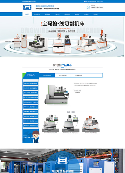 苏州宝玛格精密机械营销型网站建设及优化案例